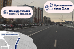 В Красносельском районе завершился ремонт улицы Доблести