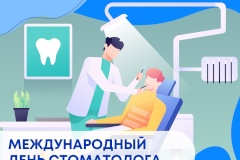В Пушкинском районе стоматологическая помощь населению района оказывается в Стоматологической поликлинике № 19