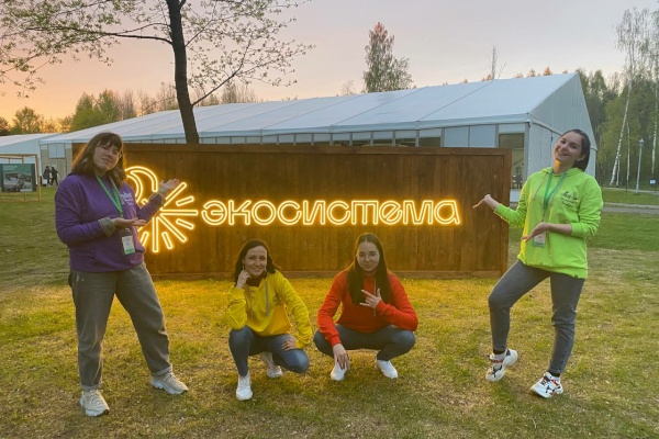 Молодые экологи вернулись с молодежного экологического форума «Экосистема»