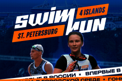 Мультиспортивная гонка 4 Islands Swimrun St Petersburg впервые пройдет в городской среде 2 июля