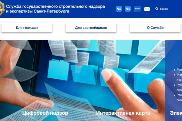 Госстройнадзор Санкт‑Петербурга сделал информацию о сносе объектов доступной