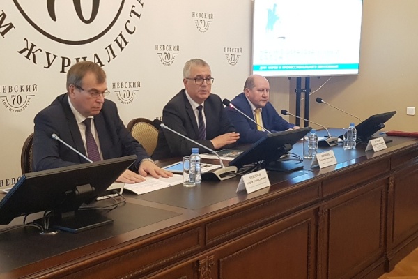 Пресс-конференция, посвященная проведению II Санкт‑Петербургского международного научно-образовательного салона