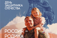 Глава администрации Кировского района Сергей Иванов поздравляет жителей с Днем защитника Отечества