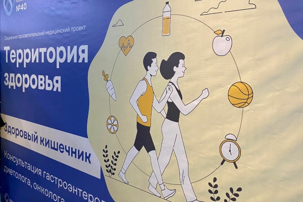 «Территория здоровья» открылась в «Охта Молле»