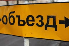 Информация ГАТИ об ограничениях движения