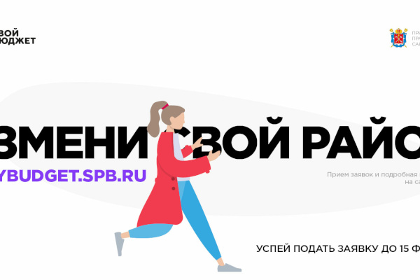 Проект "ТВОЙ БЮДЖЕТ"