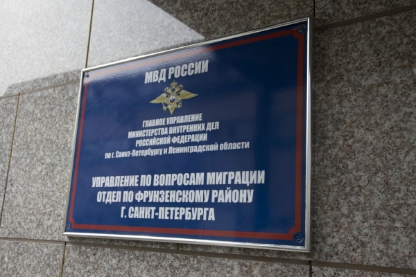 Во Фрунзенском районе после капитального ремонта открылось здание Отдела по вопросам миграции