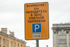 Платная парковка на улице Рубинштейна готова к открытию