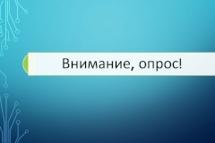 Опрос заказчиков Санкт‑Петербурга о критериях отбора электронных торговых площадок