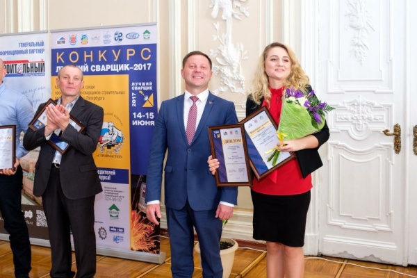 Во Дворце Труда подвели итоги регионального этапа Национального конкурса профмастерства «Строймастер» в номинации «Лучший сварщик – 2017»
