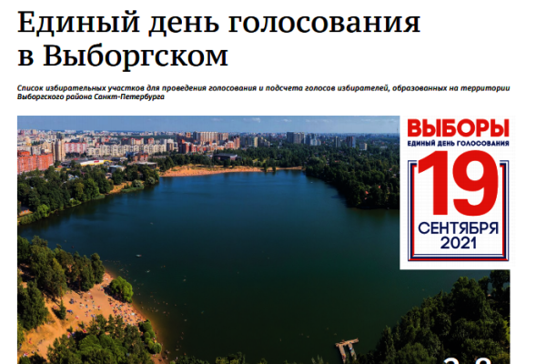 Заседание Коллегии