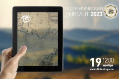 Школа №340 Невского района станет одной из площадок Географического диктанта – 2023