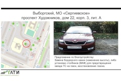 Четыре очага нарушения правил парковки и предложения по их устранению