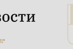 Доходы бюджета Петербурга в 2024 году к ноябрю уже перешагнули отметку в 1 трлн рублей