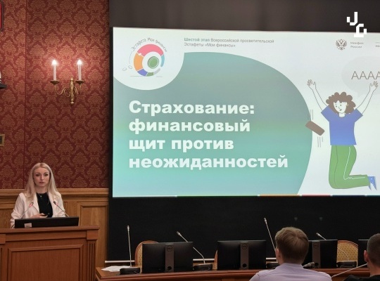 В Петроградском районе прошёл шестой этап Всероссийской просветительской эстафеты «Мои финансы»