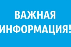 В администрации Невского района организован приём документов для оформления статуса и вручения знака «Жителю блокадного Ленинграда»