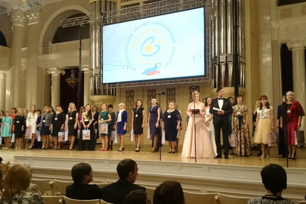 Воспитатель года 2016