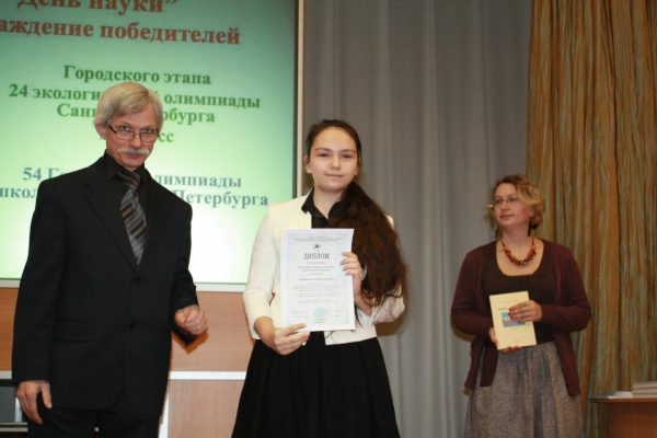 Престижные награды в области естественных наук завоевали ученицы Фрунзенского района