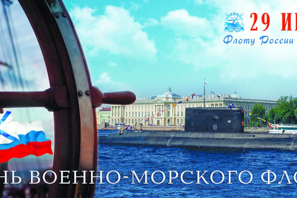 Обращение к жителям и гостям Санкт‑Петербурга