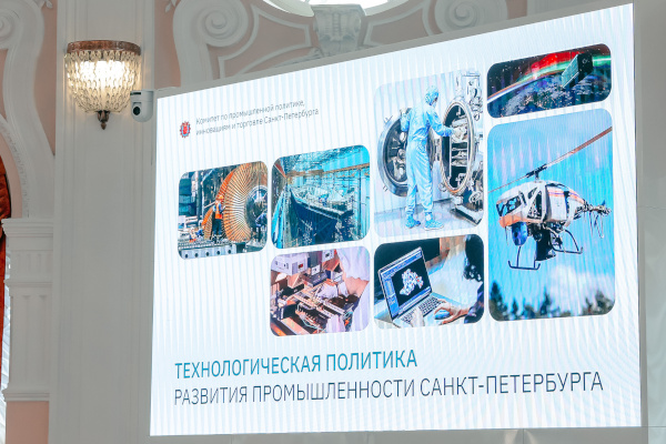 Заседание промышленного совета Санкт‑Петербурга