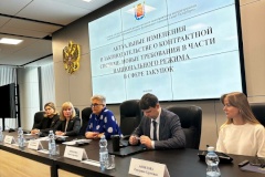 18.03.2025 состоялся семинар для муниципальных заказчиков