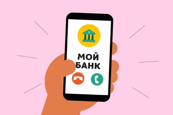 Вы уверены, что вам звонят из банка?