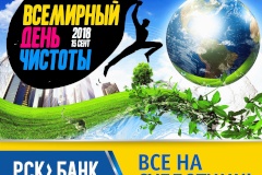 "Сделаем!" В Невском районе 21 сентября 2019 года в 11:00
