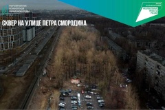 ГАТИ выдала два ордера на благоустройство территорий в Красногвардейском и Приморском районах