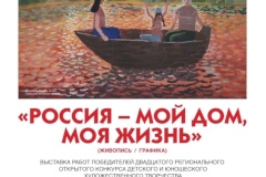 Поздравляем Богданову Дарью из студии ИЗО молодежного клуба Прожектор с дипломом победителя за работу "Портрет кавалерист-девицы Надежды Дуровой" в XX региональном конкурсе "РОССИЯ – МОЙ ДОМ, МОЯ ЖИЗНЬ" 2024 .