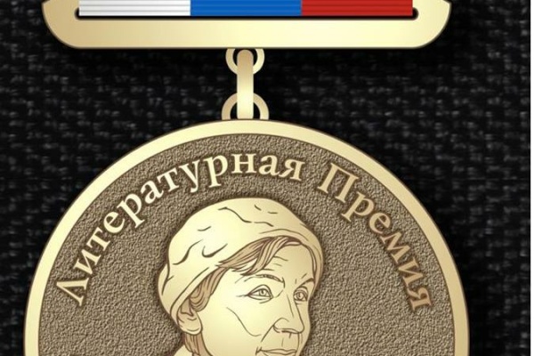 Детская библиотека № 8 Невского района стала официальным партнёром литературной Премии имени Екатерины Серовой. 