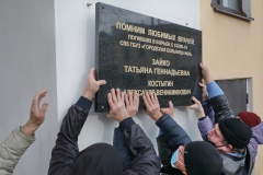 Памятную доску с именами врачей установили на здании больницы № 20