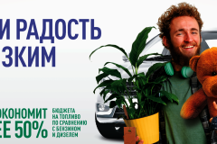 Субсидии на реализацию программ поддержки мероприятий по переоборудованию транспорта на природный газ (метан) и программ строительства заправочной инфраструктуры природным газом (метаном)