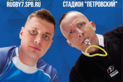 Адмиралтейцев приглашают на Кубок Европейских Чемпионов по регби-7
