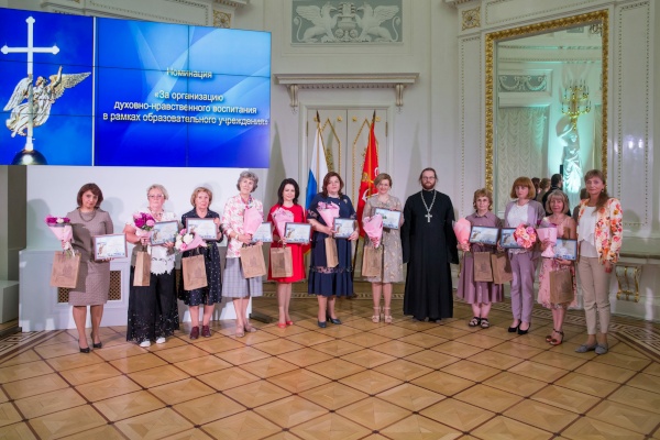 Педагоги Московского района получили награды за авторские проекты по духовно-нравственному воспитанию