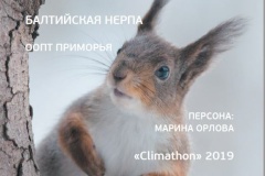 Новый выпуск журнала «Окружающая среда Санкт‑Петербурга»