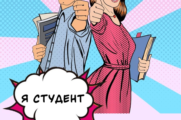Молодежь Кировского района приглашают на вечеринку-квартирник «Я студент»!, посвященную Дню первокурсника 