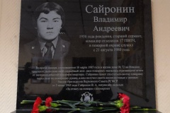 В Центральном районе прошло торжественное открытие мемориальной доски