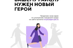 Памятник героям-инопланетянам, висячий мост и гоночная трасса Формулы-1 – петербуржцы подают заявки в «Твой бюджет»