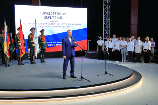 Торжественная церемония вручения паспортов юным гражданам
