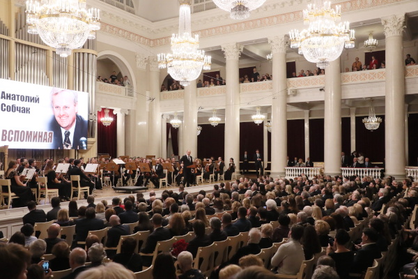 Концерт, посвященный памяти первого мэра Санкт‑Петербурга Анатолия Александровича Собчака
