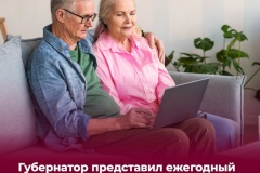 Одной из важнейших тем отчёта Губернатора перед Законодательным собранием стала социальная сфера