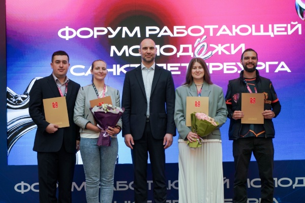 Создавали связи и строили будущее: как прошёл Форум работающей молодёжи Санкт‑Петербурга!