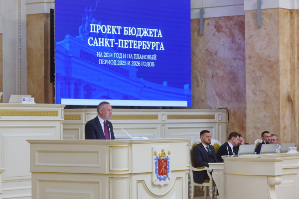 Александр Беглов представил в Законодательном Собрании проект бюджета Санкт‑Петербурга на 2024 год и на плановый период 2025 и 2026 годов