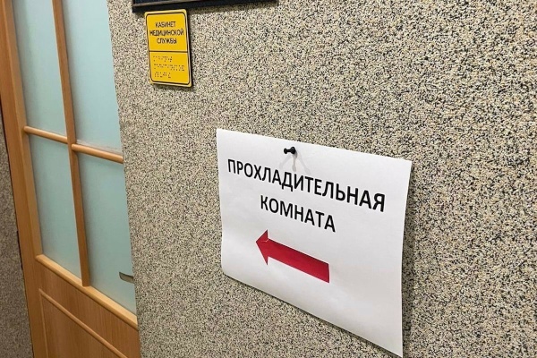 «Комнаты прохлады» в социальных учреждениях для профилактики перегрева