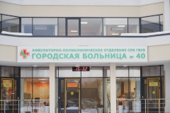 В Сестрорецке открыли ещё одно отделение поликлиники № 68