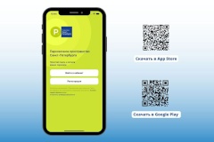 Более миллиона автомобилистов в Петербурге пользуются приложением «Парковки Санкт‑Петербурга»