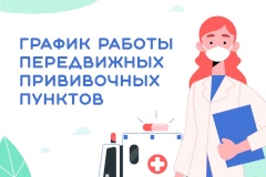 Начинаем вакцинацию от гриппа и пневмонии в Невском районе.