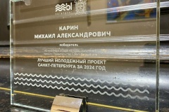 Лучший молодежный проект Санкт‑Петербурга