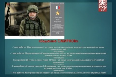 Патриотический турнир Федерации функционального многоборья Санкт‑Петербурга «Задание Героя»