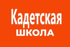 Повышение энергетической эффективности ГБОУ кадетской школы Пушкинского района Санкт‑Петербурга